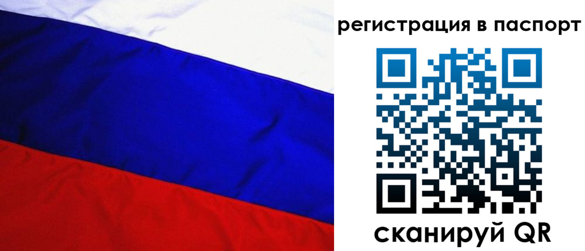 временная регистрация адрес в Первомайске