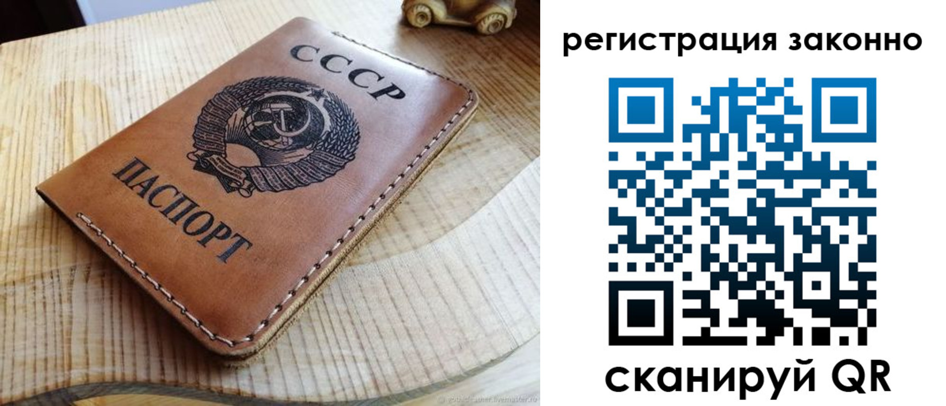 миграционный учет в Первомайске
