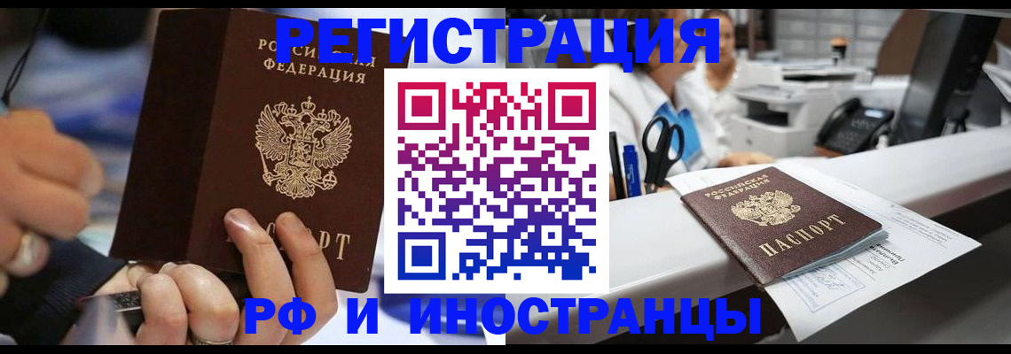 где прописаться в Первомайске